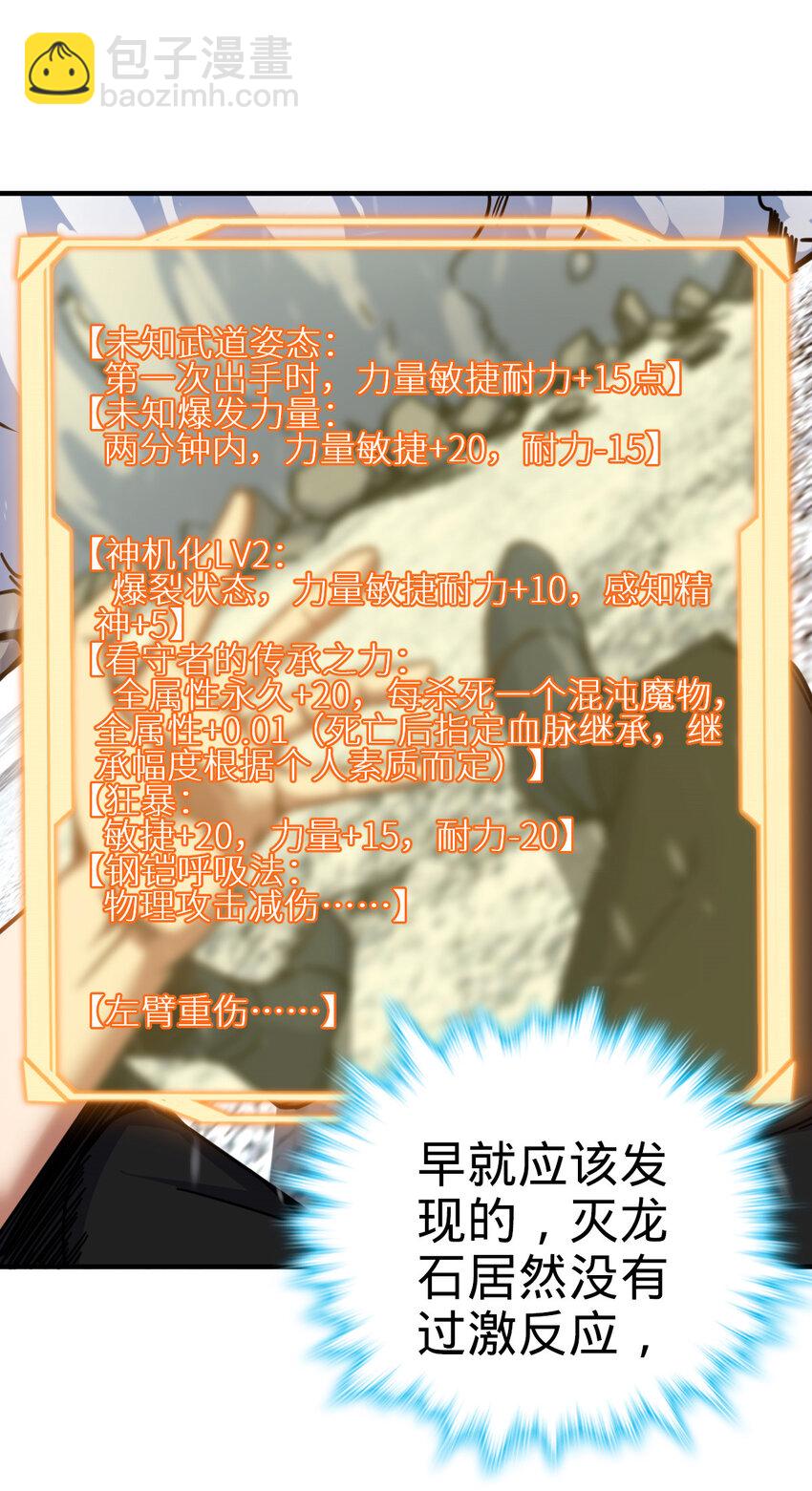 31 31(1/2)-第32话