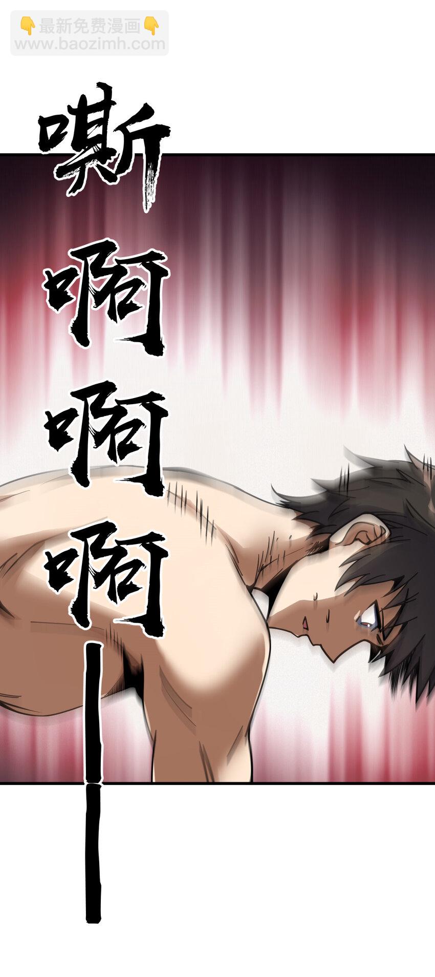 31 31(1/2)-第32话