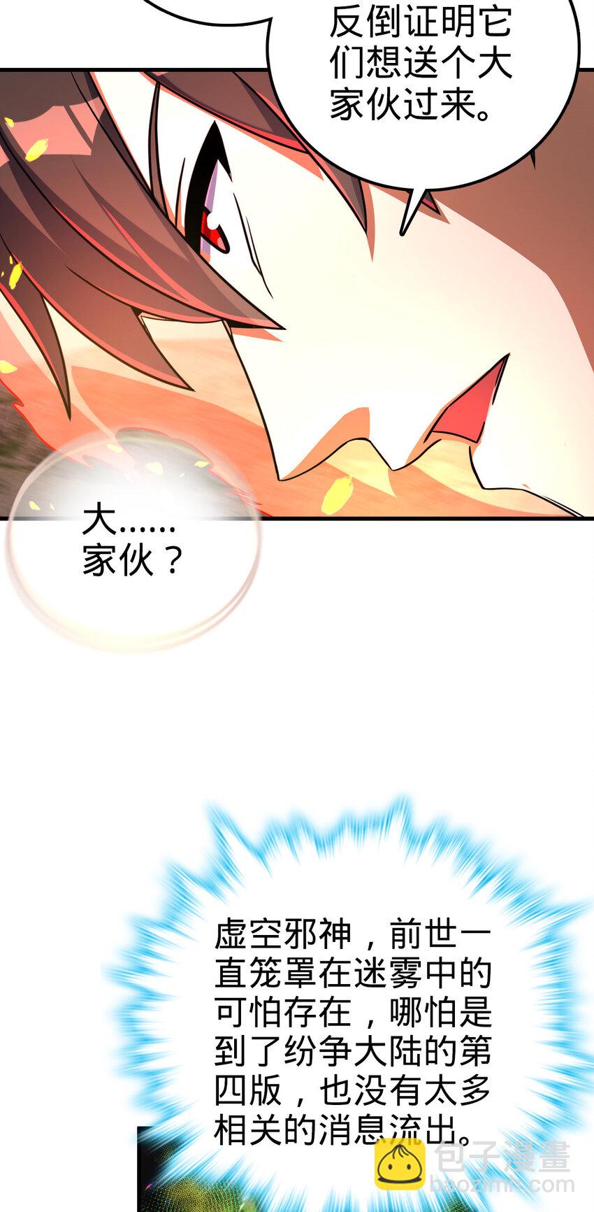 33 33(1/2)-第34话