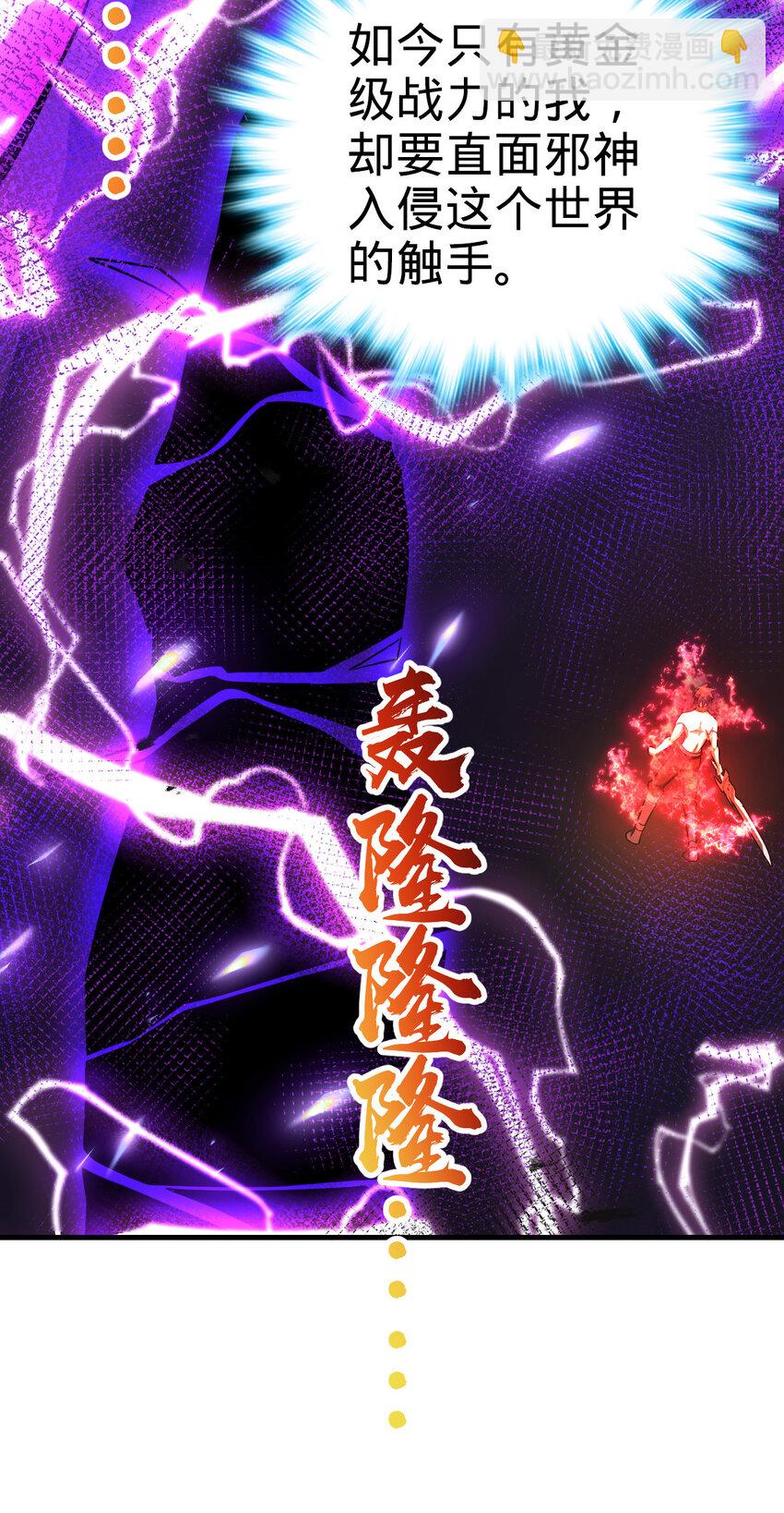 33 33(1/2)-第34话