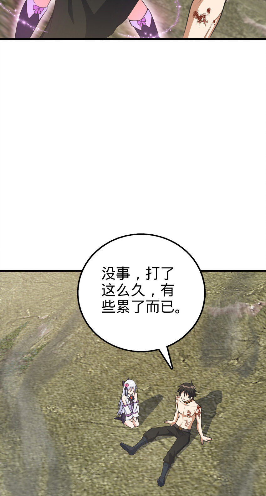35 35(1/2)-第36话