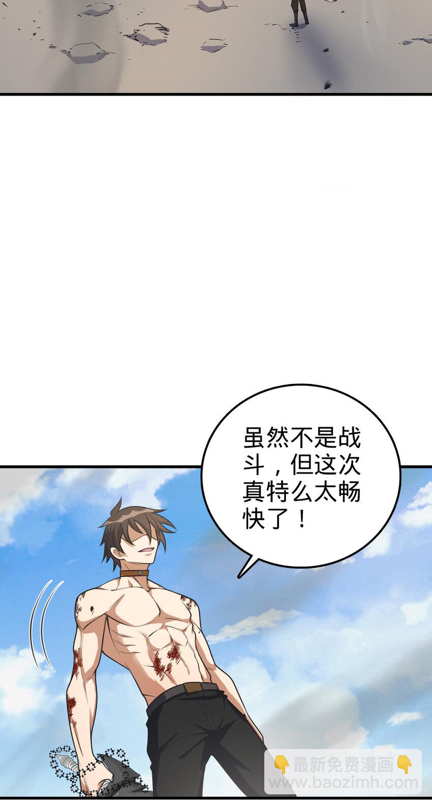 35 35(1/2)-第36话