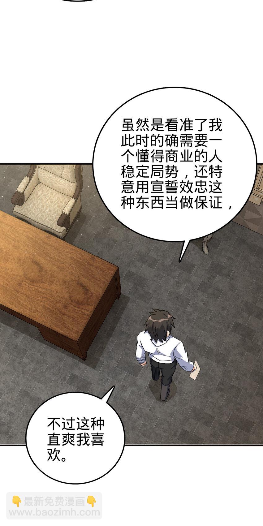 37 37(1/2)-第38话
