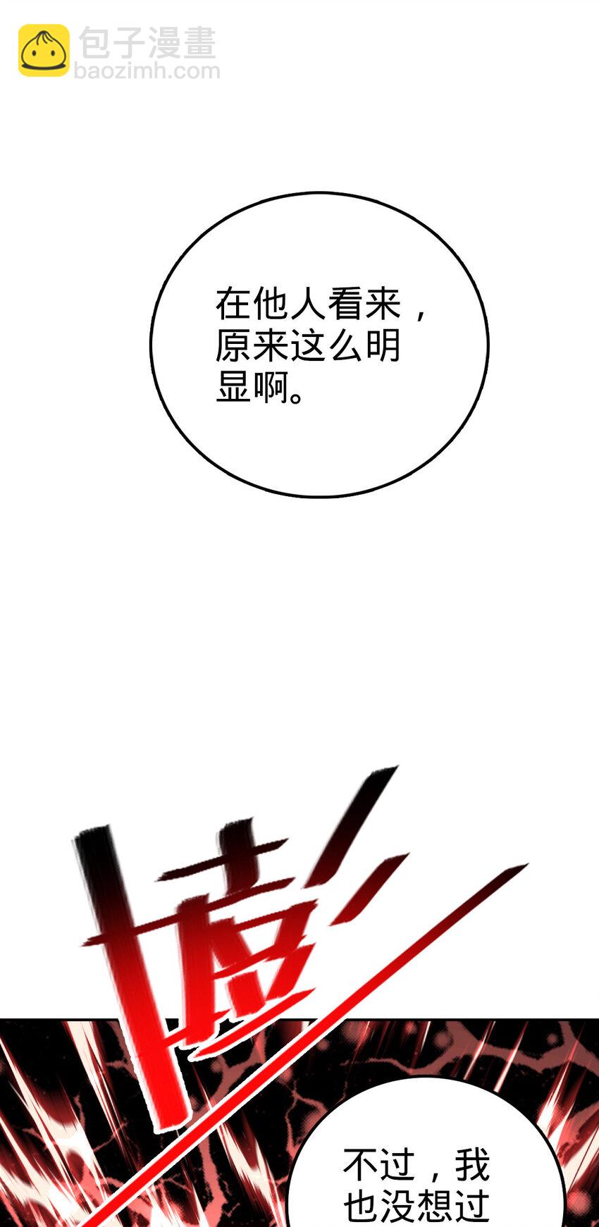 39 39(1/2)-第40话