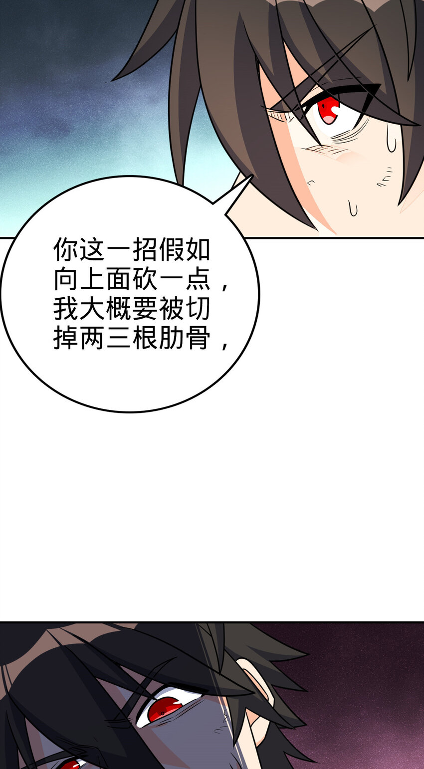 41 41(1/2)-第42话