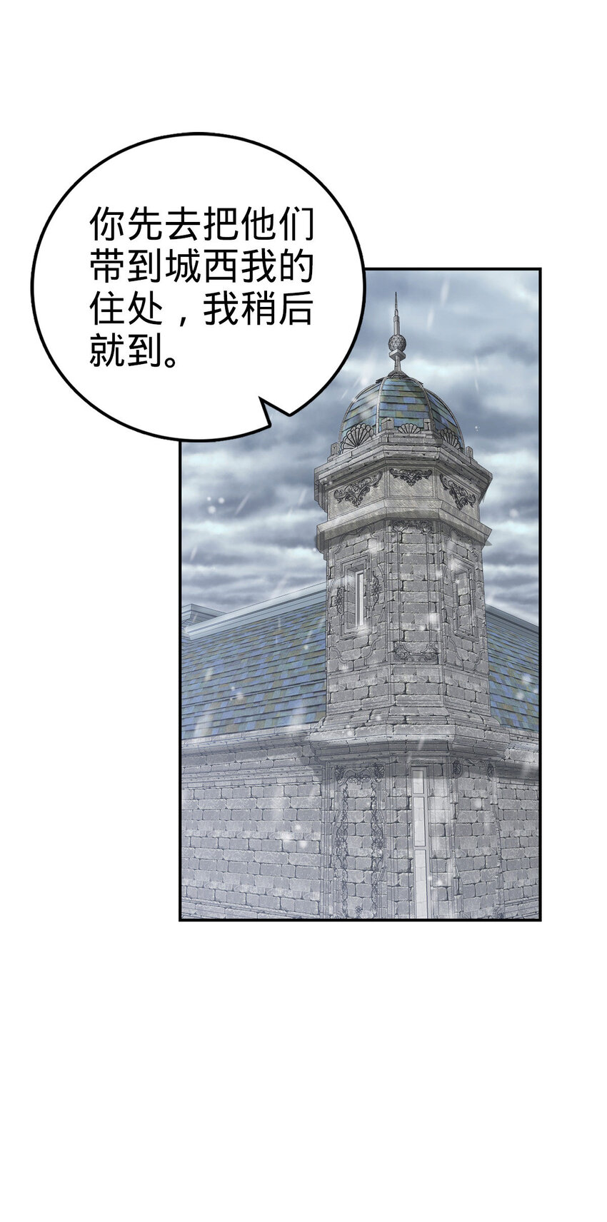 43 43(1/2)-第44话