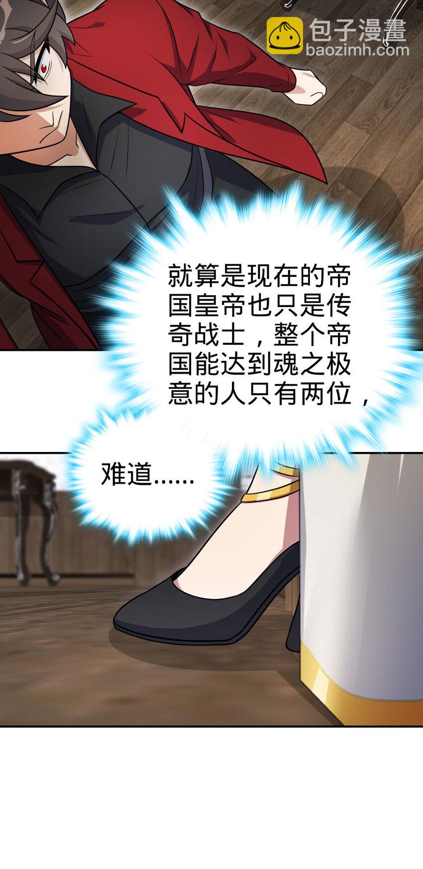 43 43(1/2)-第44话