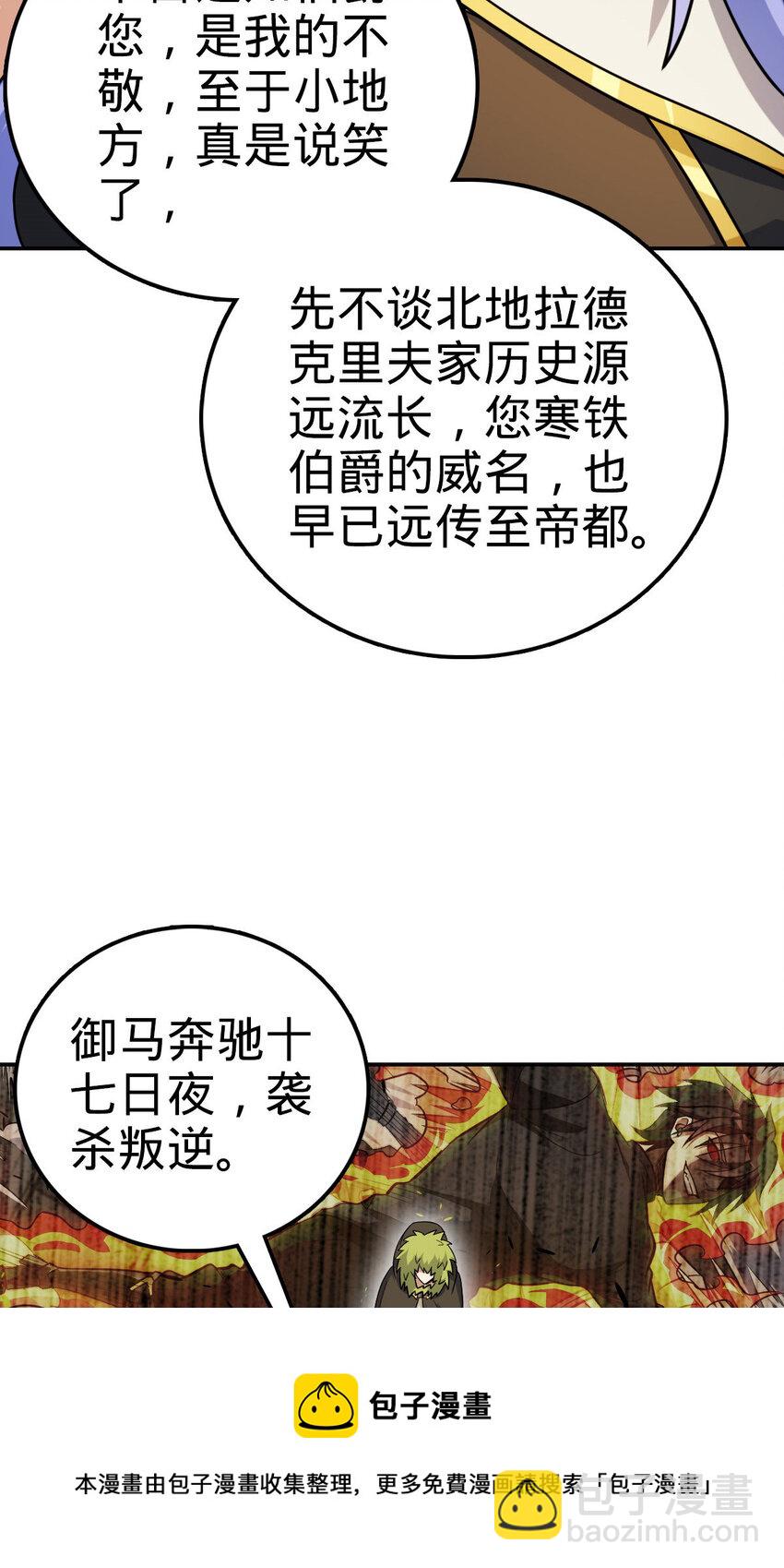 43 43(1/2)-第44话