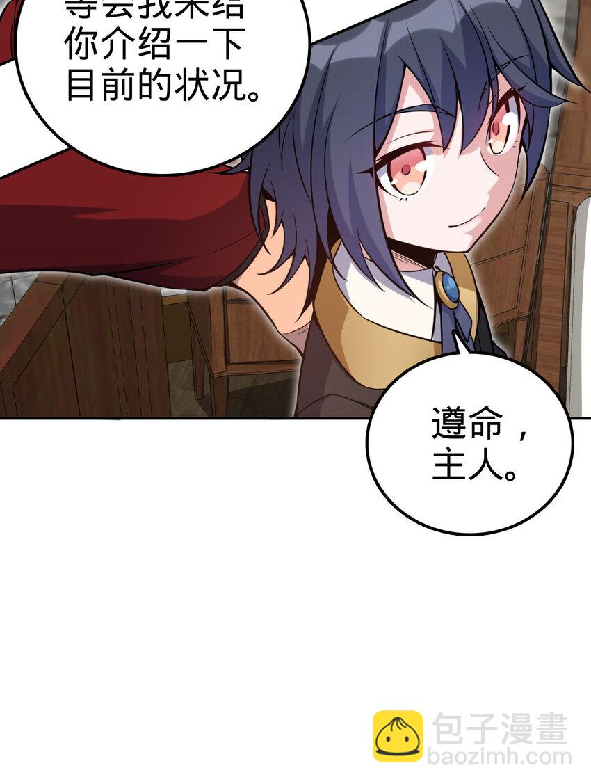47 47(1/2)-第48话
