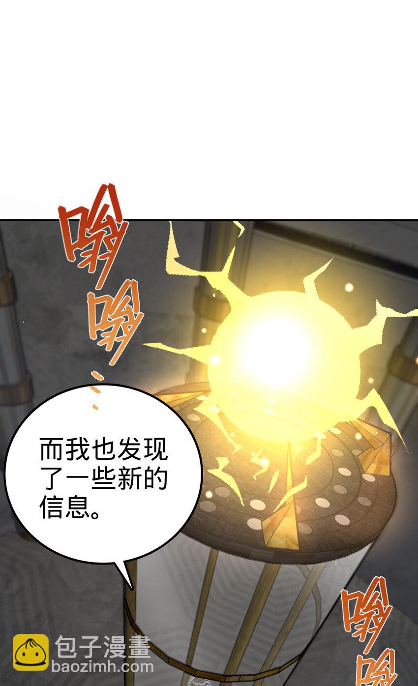 47 47(1/2)-第48话