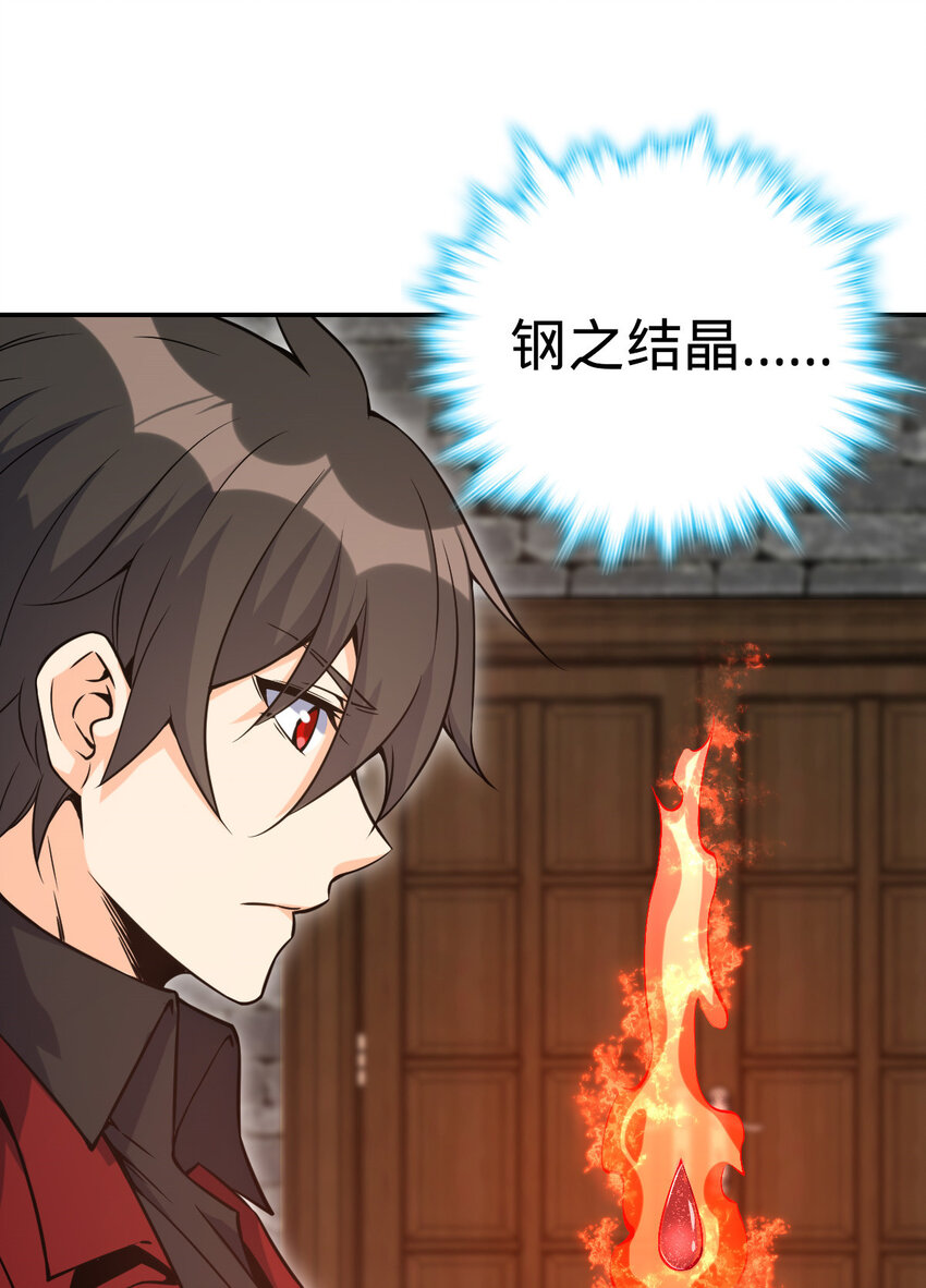 47 47(1/2)-第48话