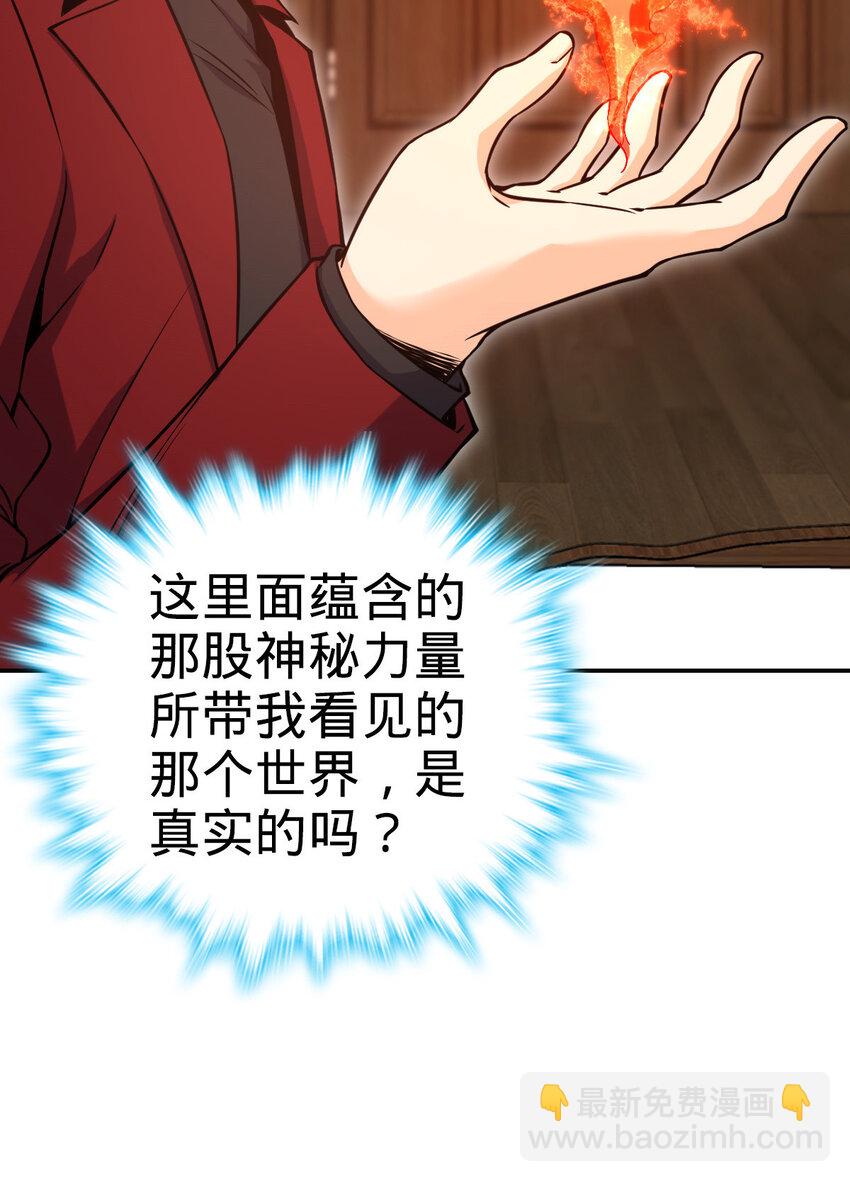 47 47(1/2)-第48话