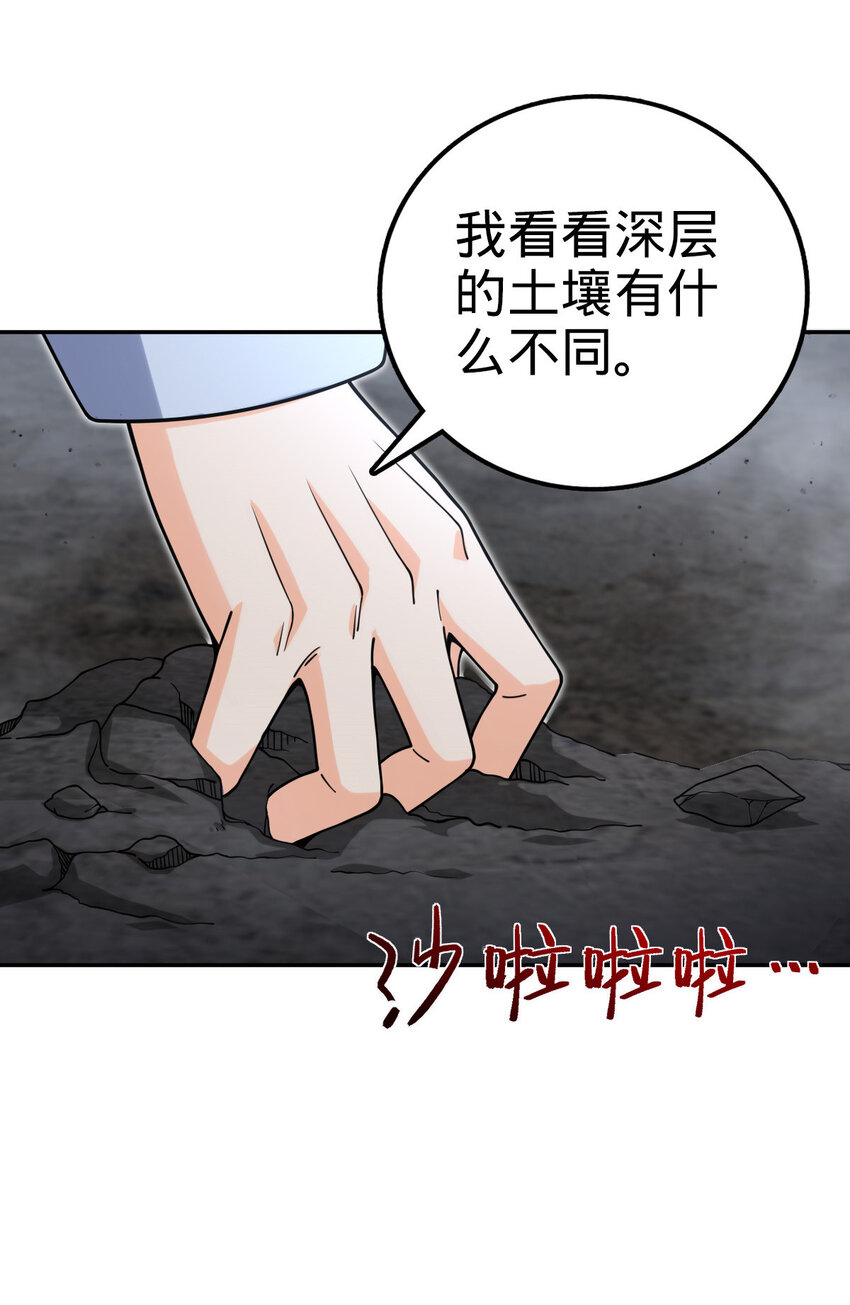 51 51(1/2)-第52话