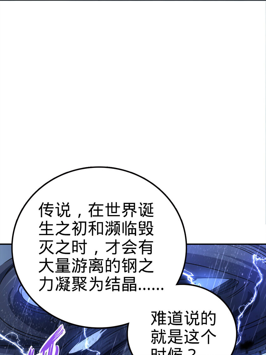 51 51(1/2)-第52话