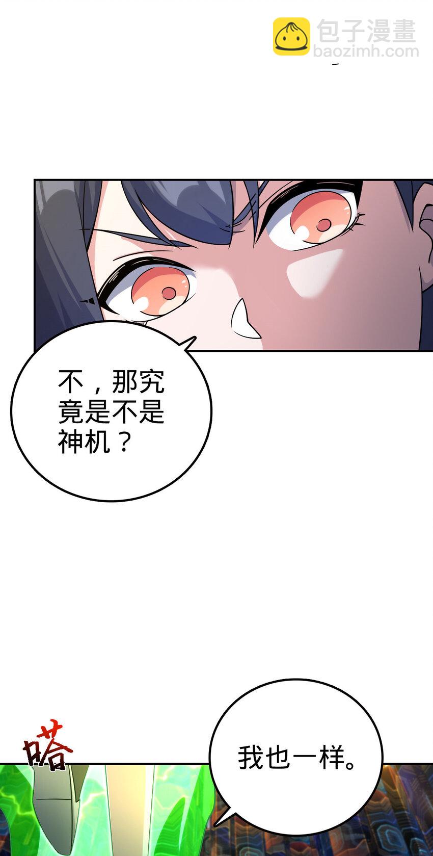 55 55(1/2)-第56话