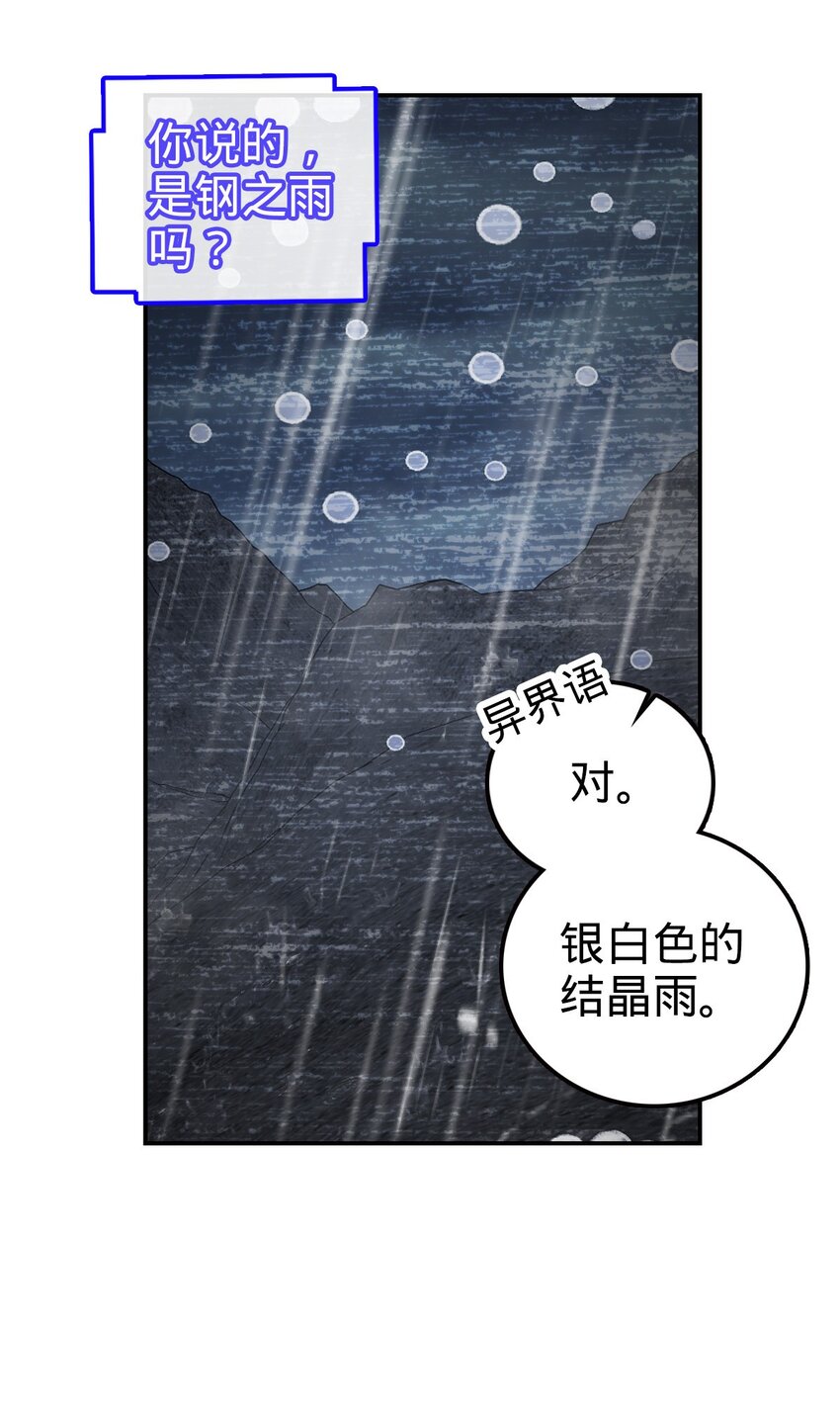 57 57(1/2)-第58话