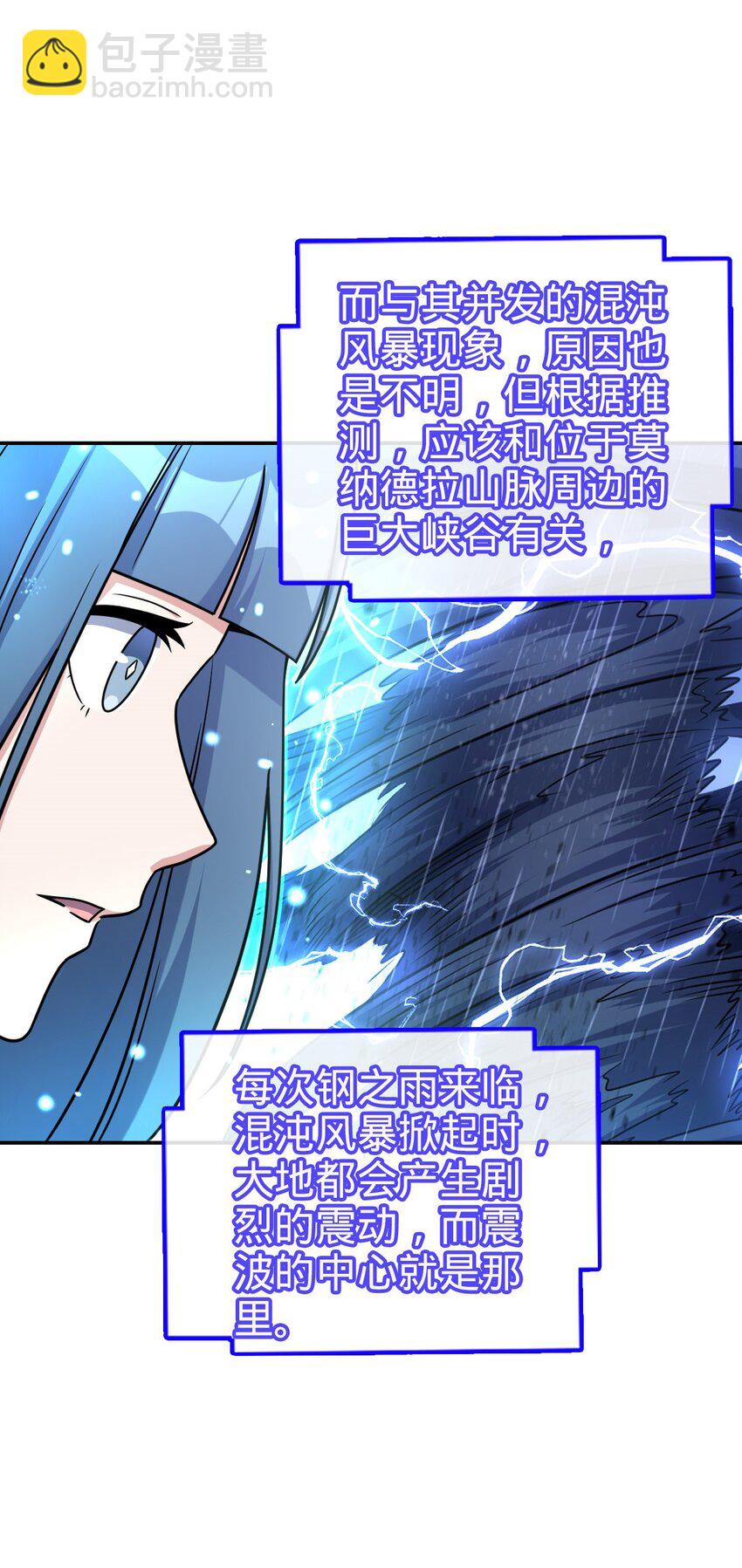 57 57(1/2)-第58话