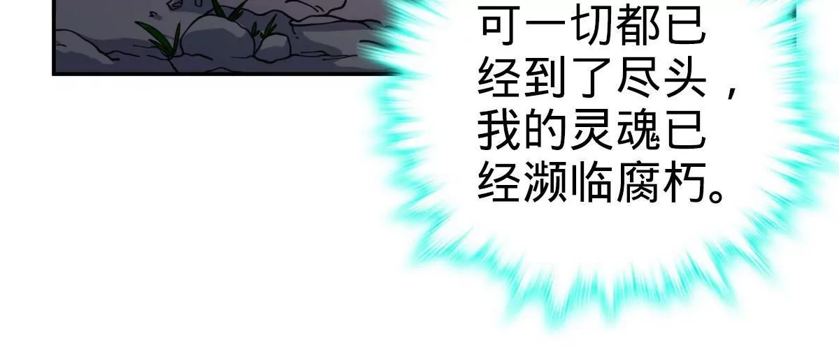 64(1/4)-第66话