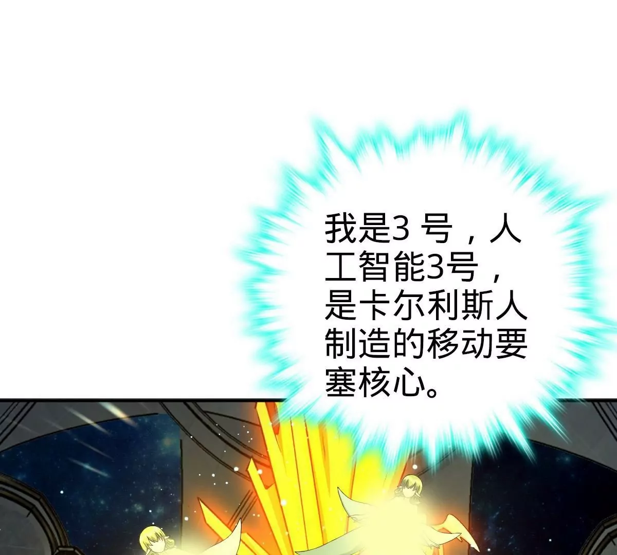 64(1/4)-第66话