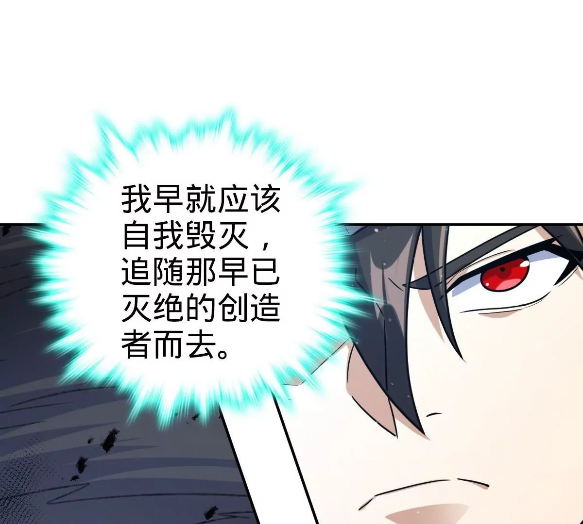 64(1/4)-第66话