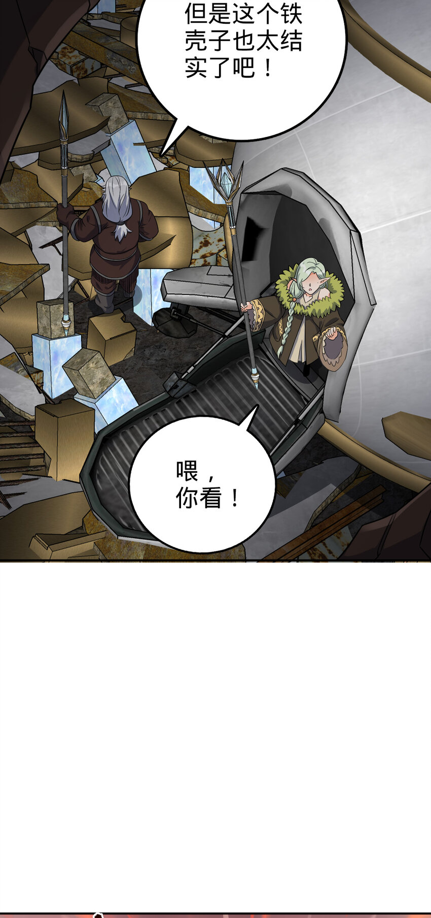 66 66(1/2)-第78话
