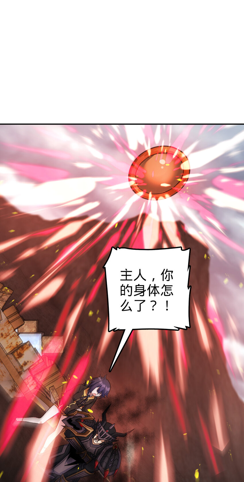 66 66(1/2)-第78话