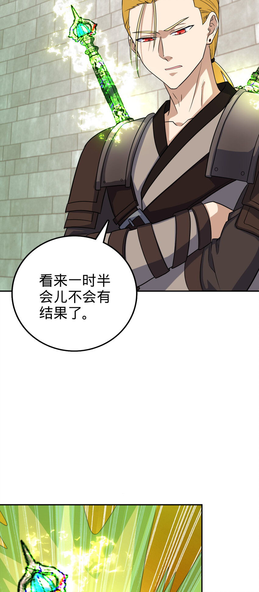 66 66(1/2)-第78话