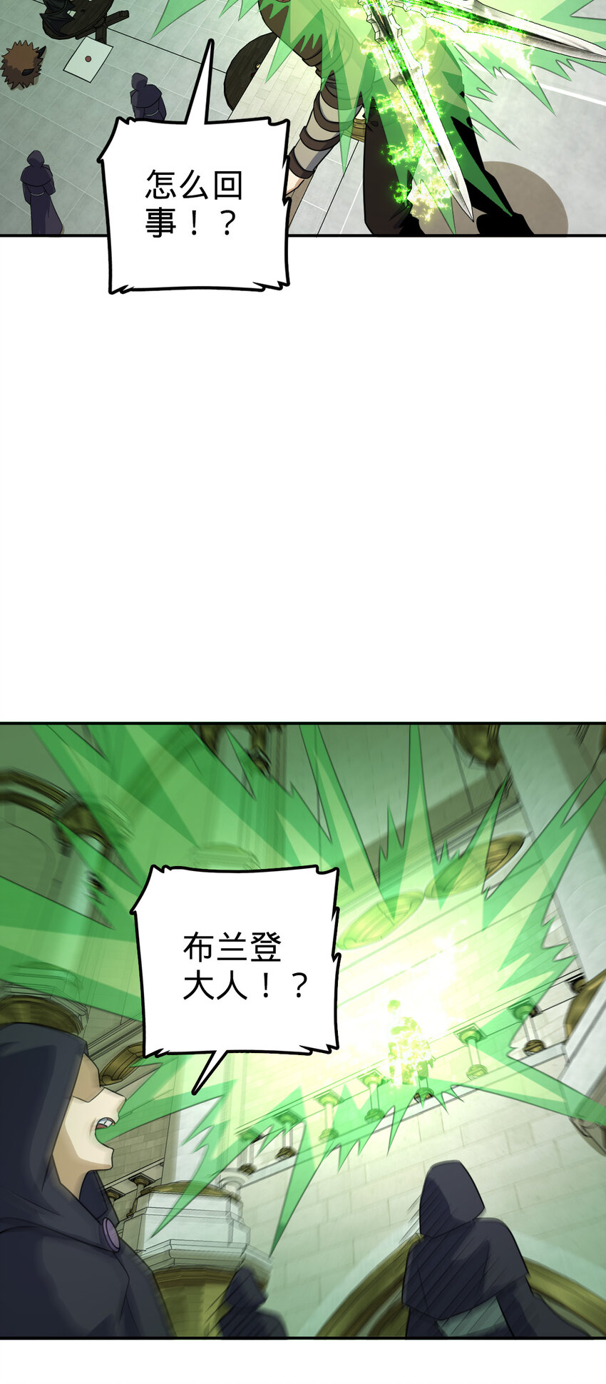 66 66(1/2)-第78话