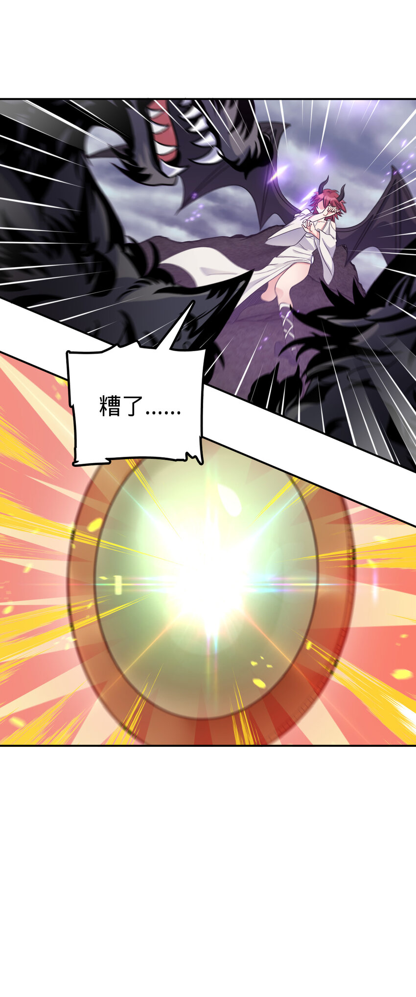 66 66(1/2)-第78话