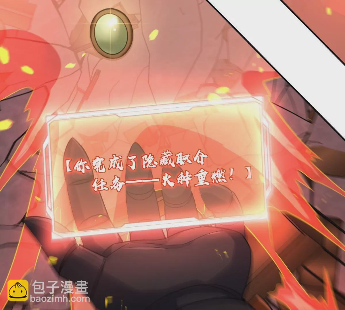 66(1/4)-第68话