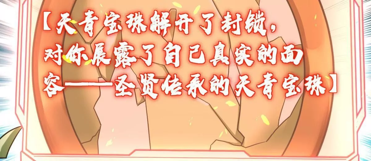 66(1/4)-第68话