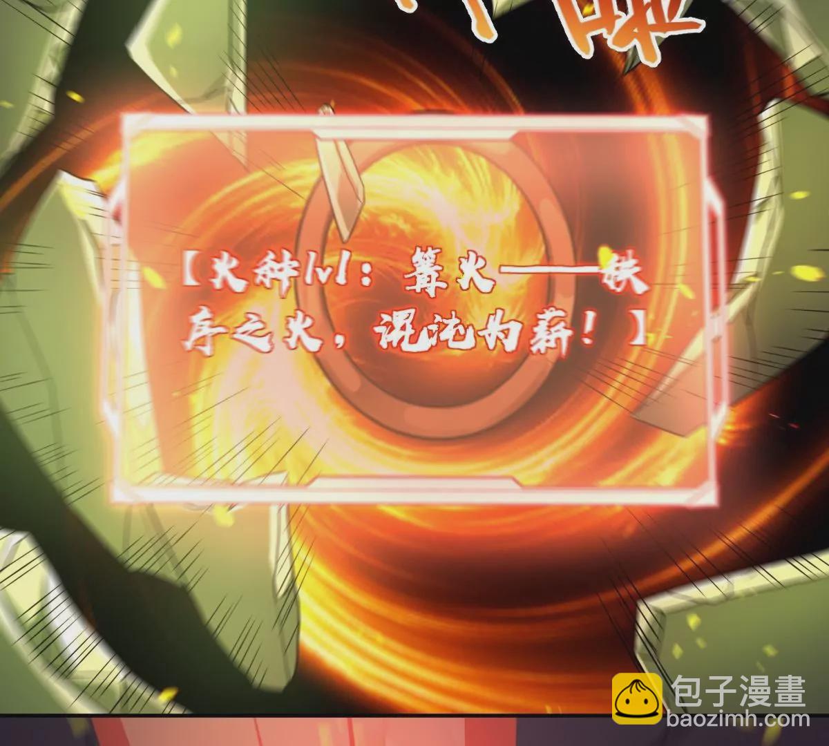 66(1/4)-第68话