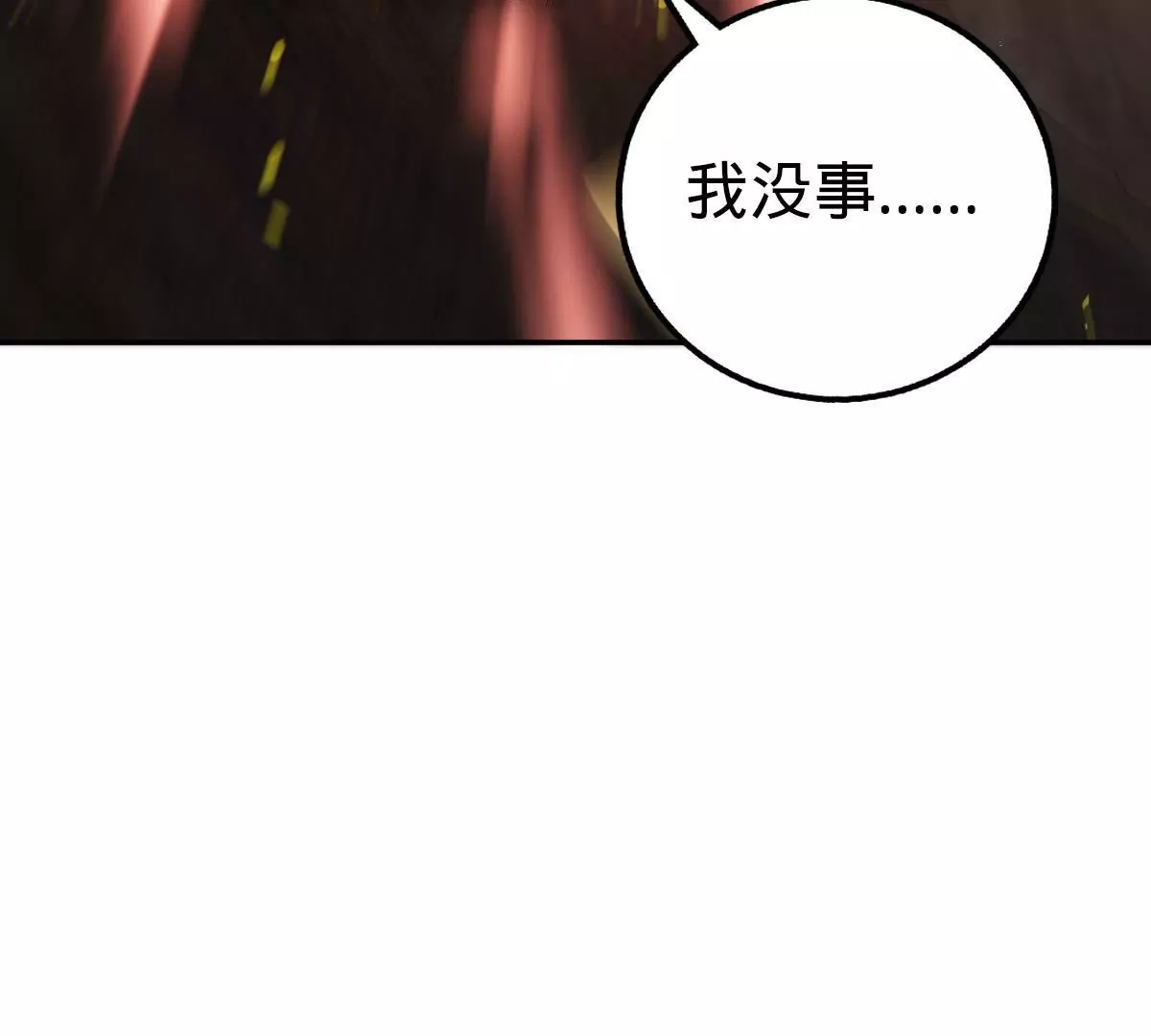 66(1/4)-第68话