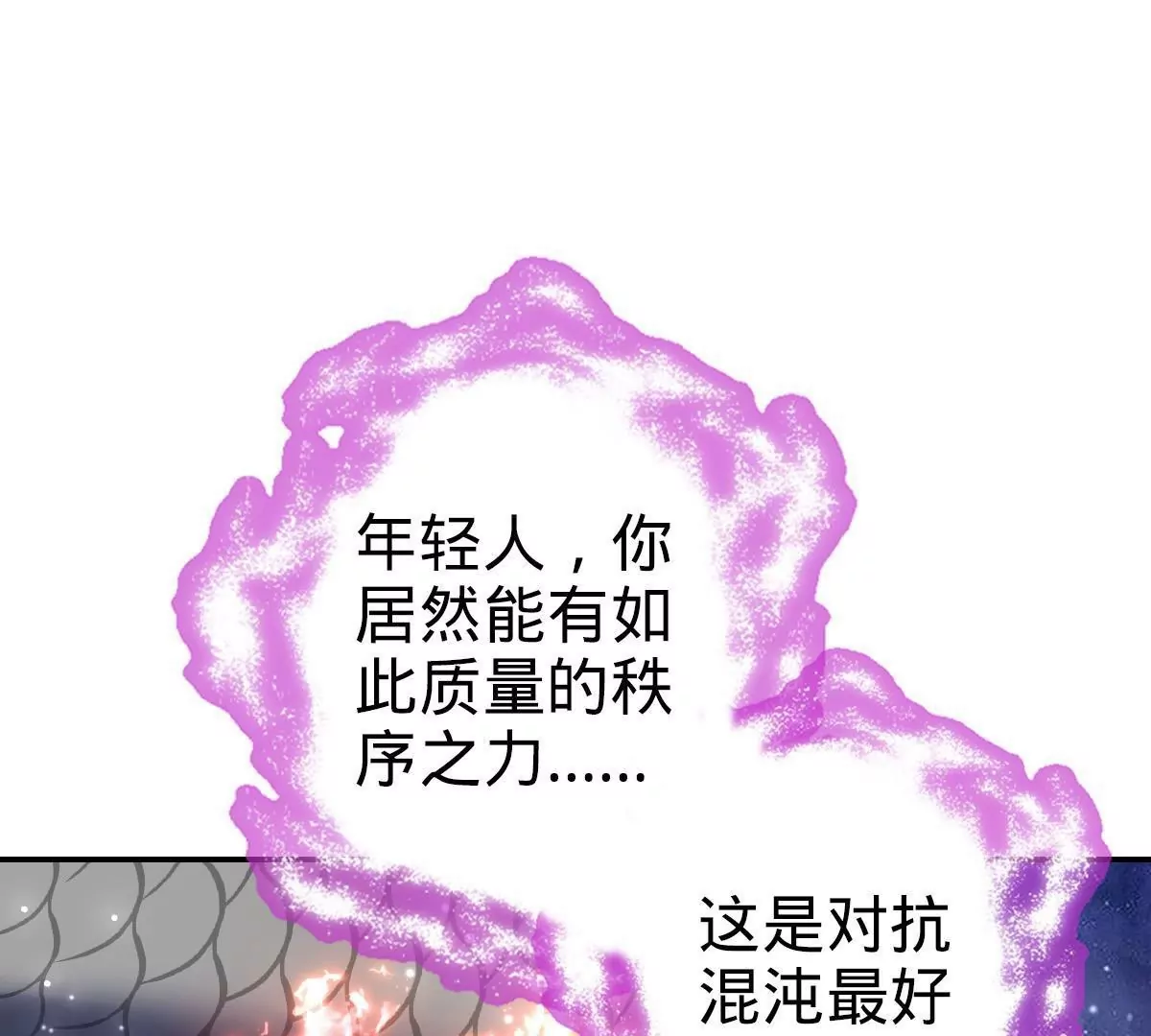 68(1/4)-第70话