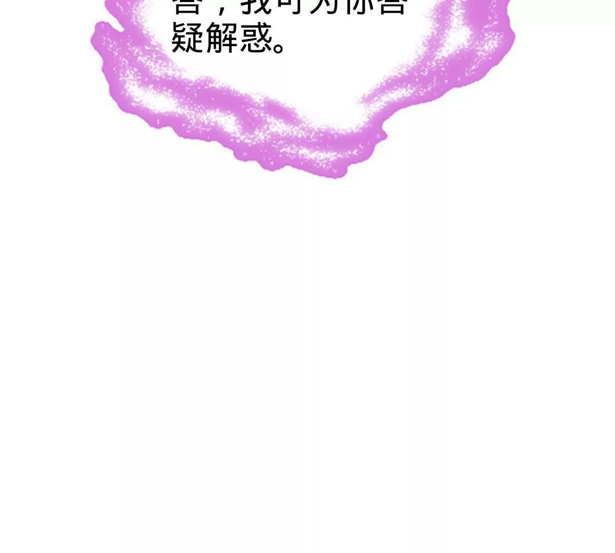 68(1/4)-第70话