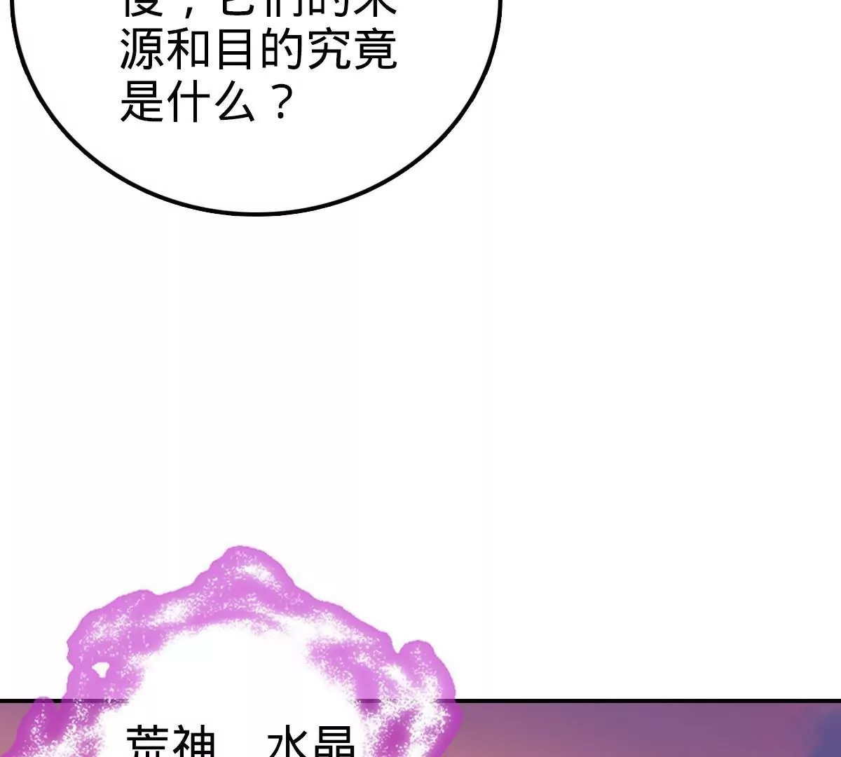 68(1/4)-第70话