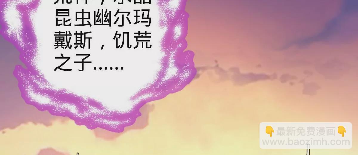 68(1/4)-第70话