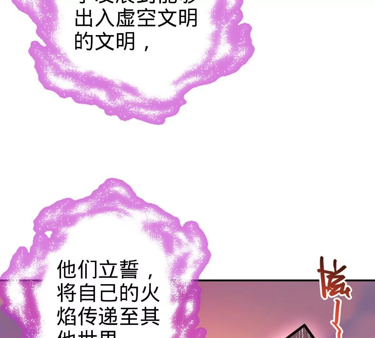 68(1/4)-第70话