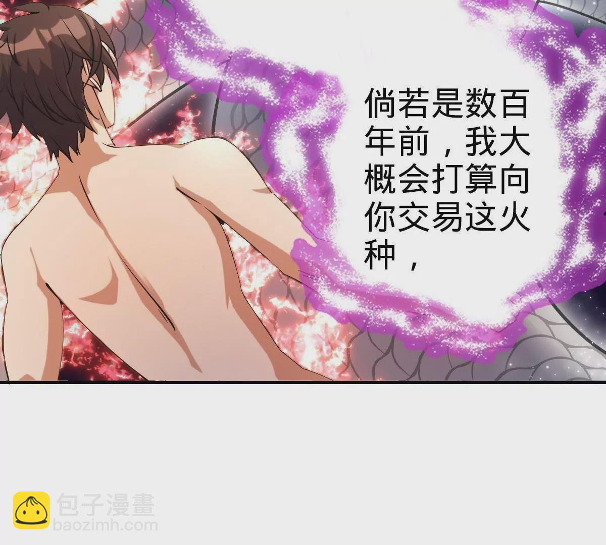 68(1/4)-第70话