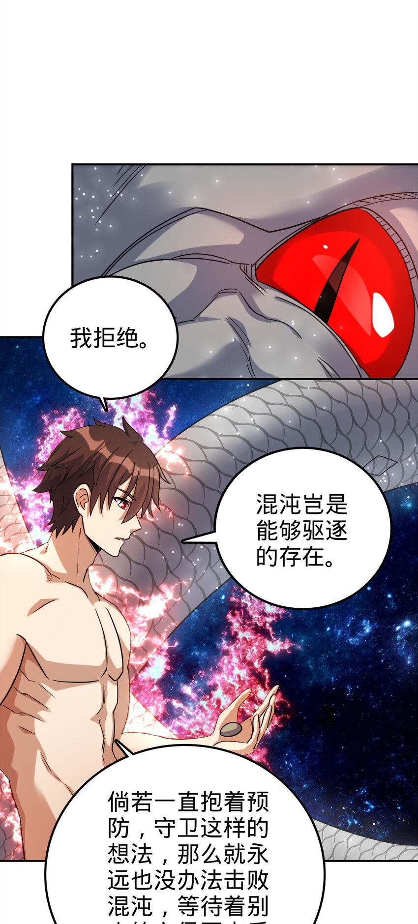 68 68(1/2)-第80话