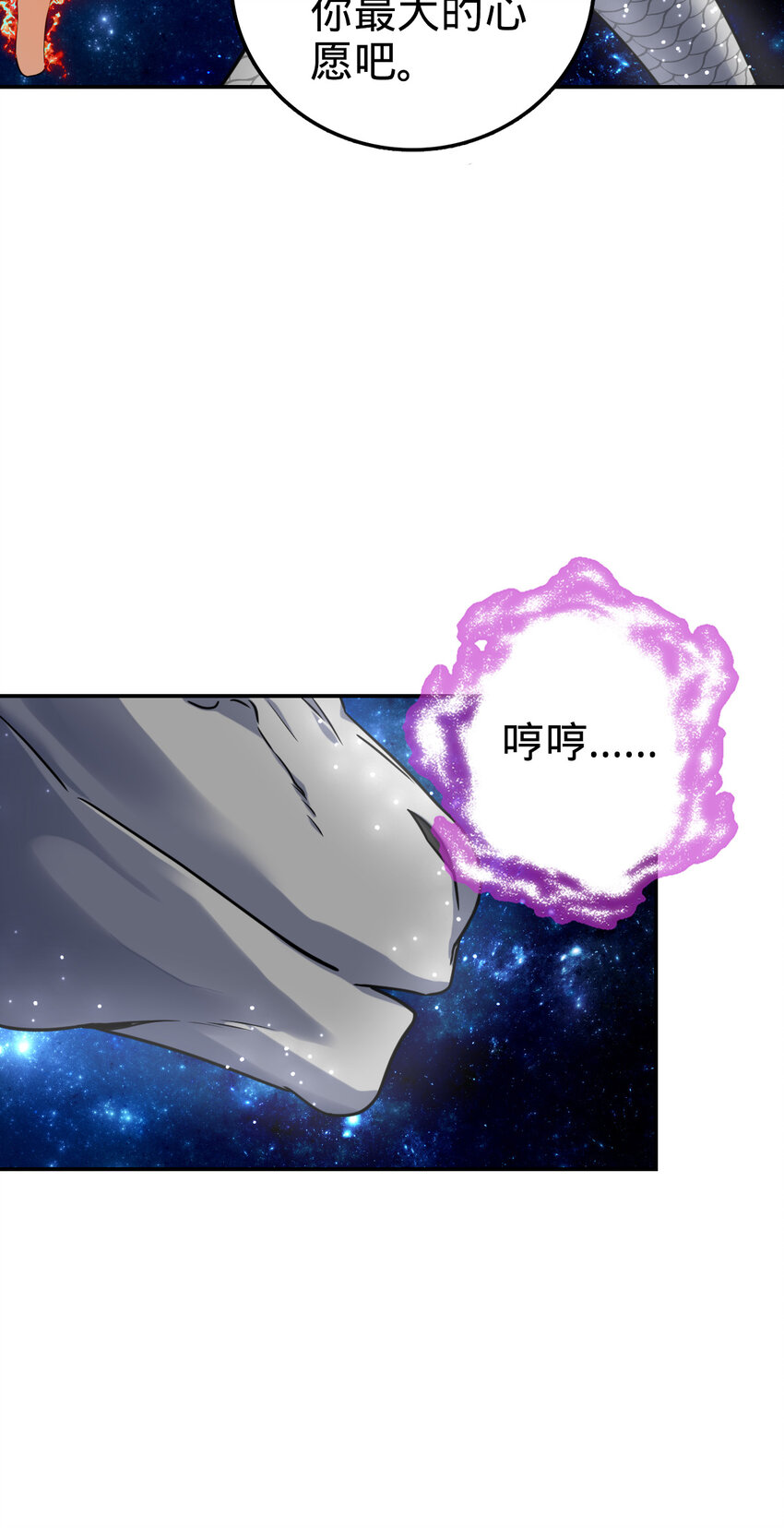 68 68(1/2)-第80话