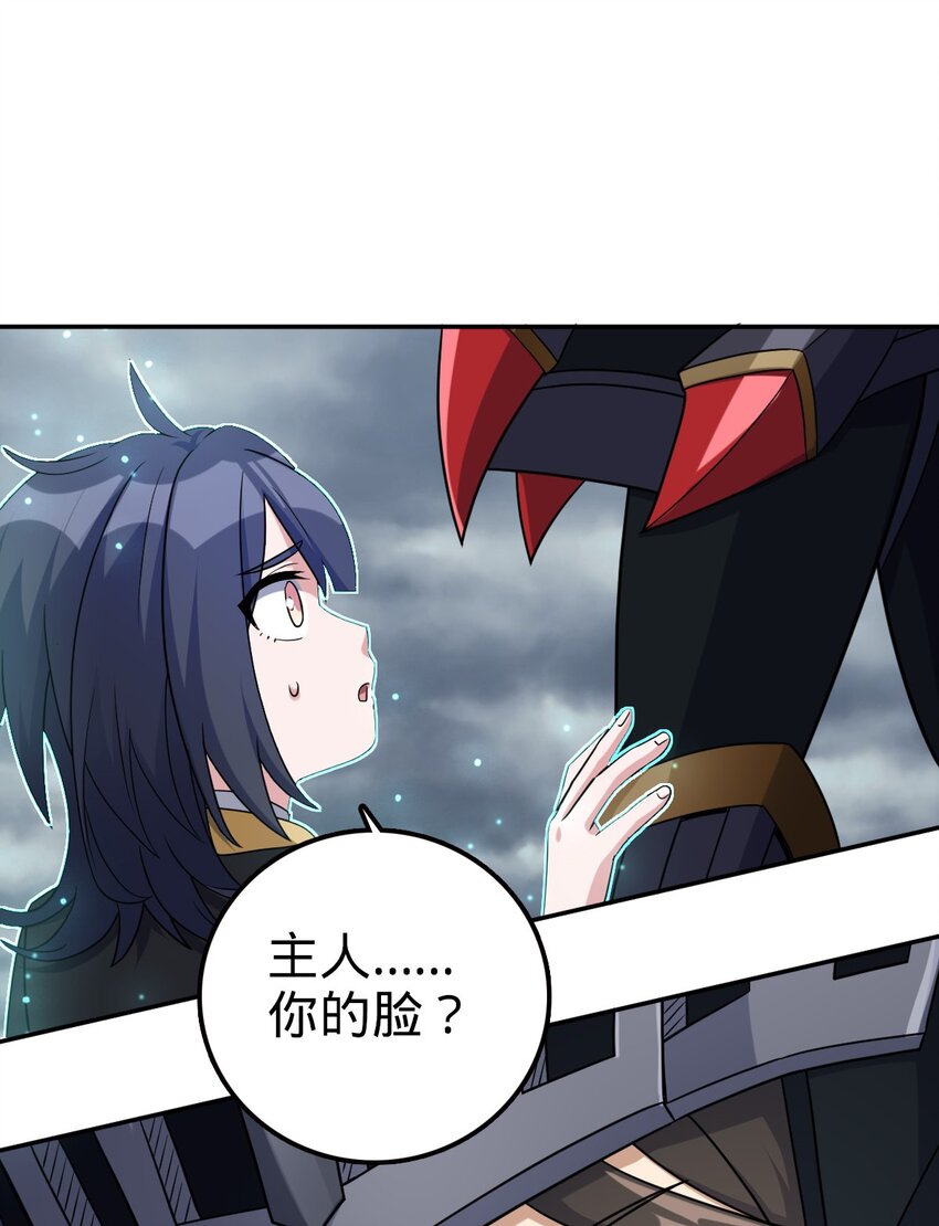 70 70(1/2)-第82话