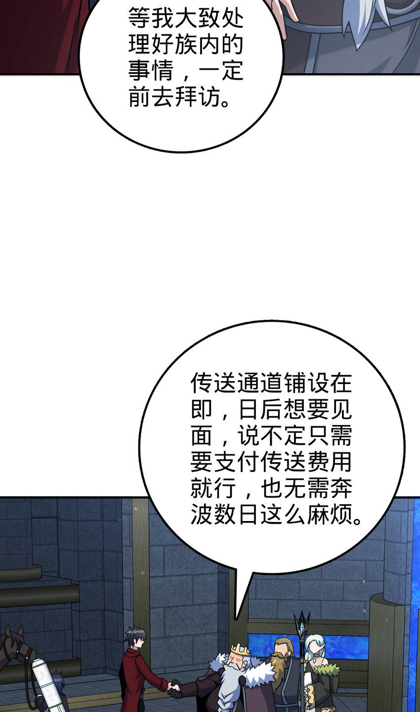 72 72(1/2)-第84话