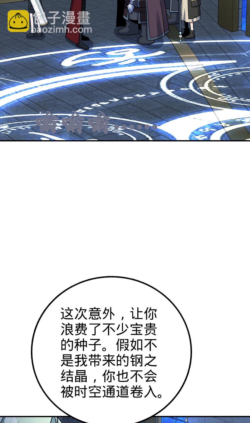 72 72(1/2)-第84话