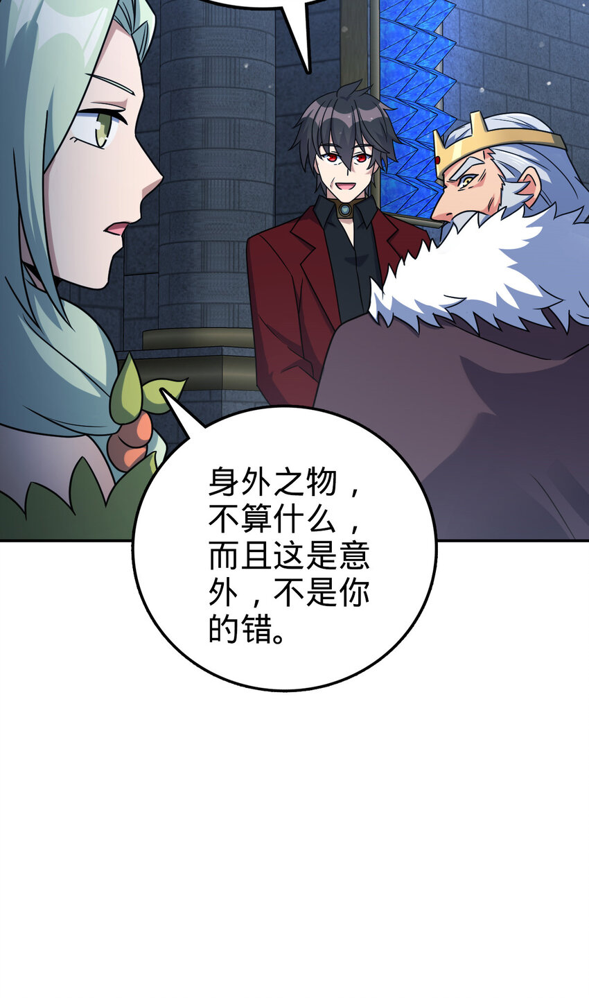72 72(1/2)-第84话