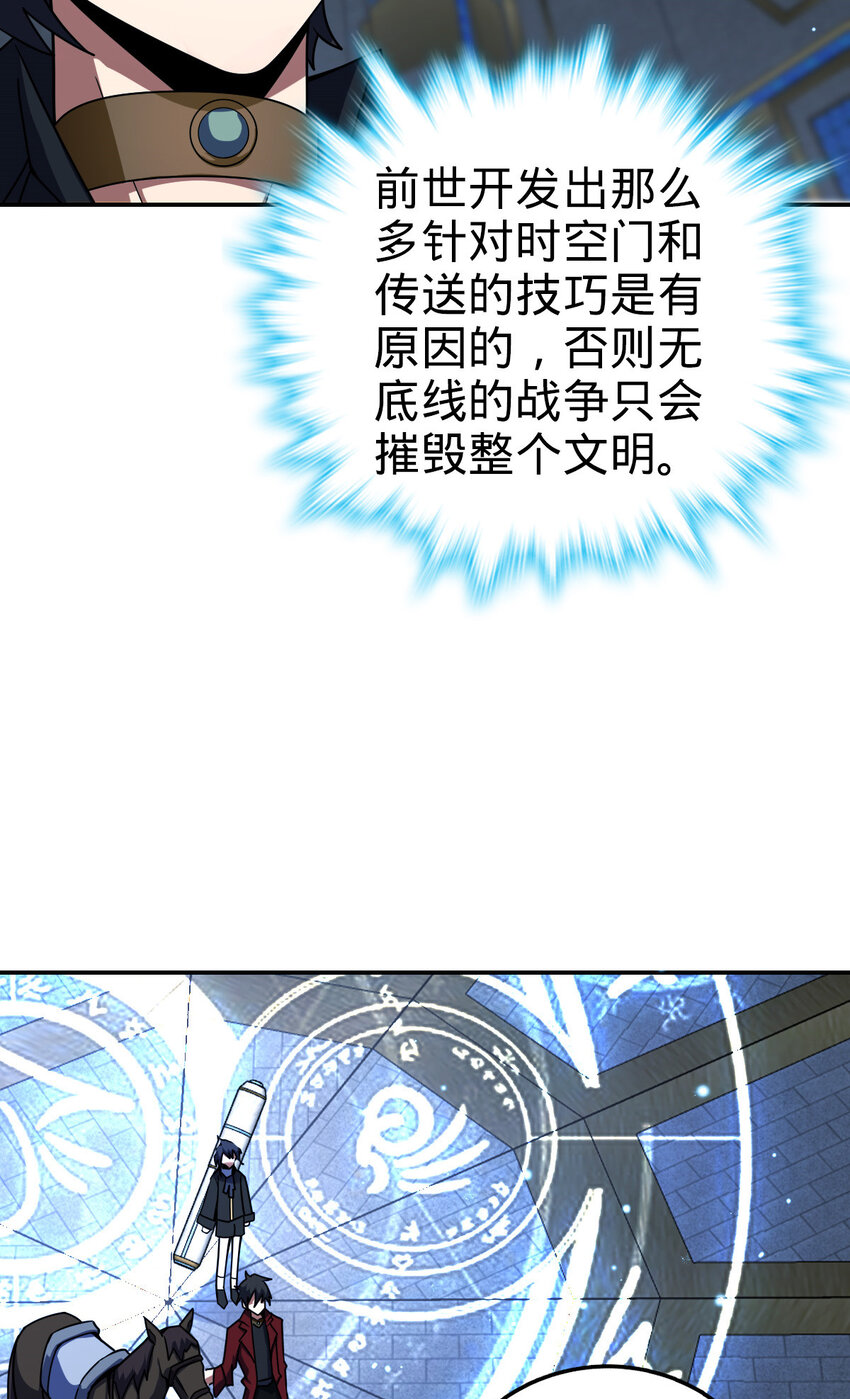 72 72(1/2)-第84话