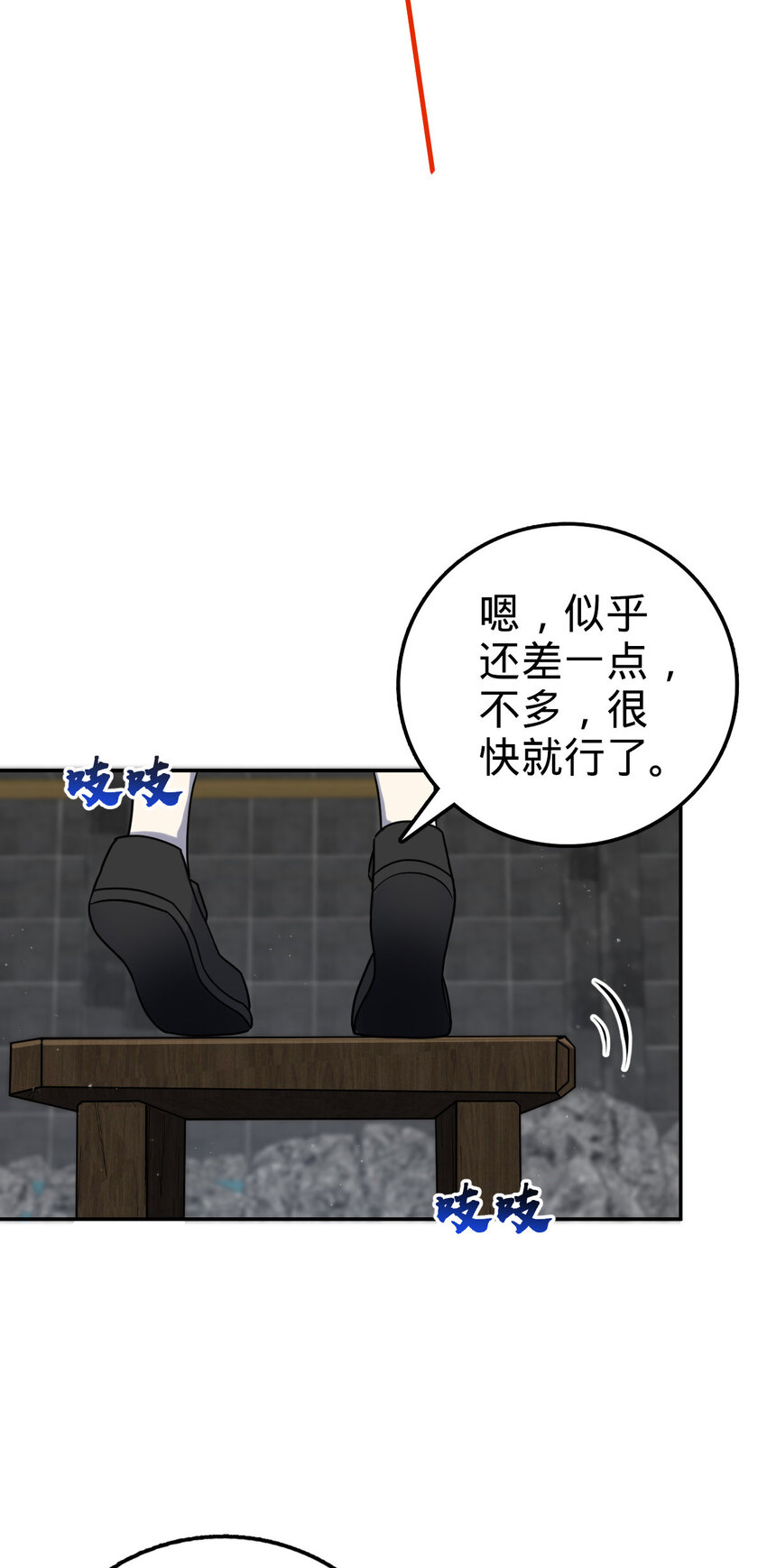72 72(1/2)-第84话
