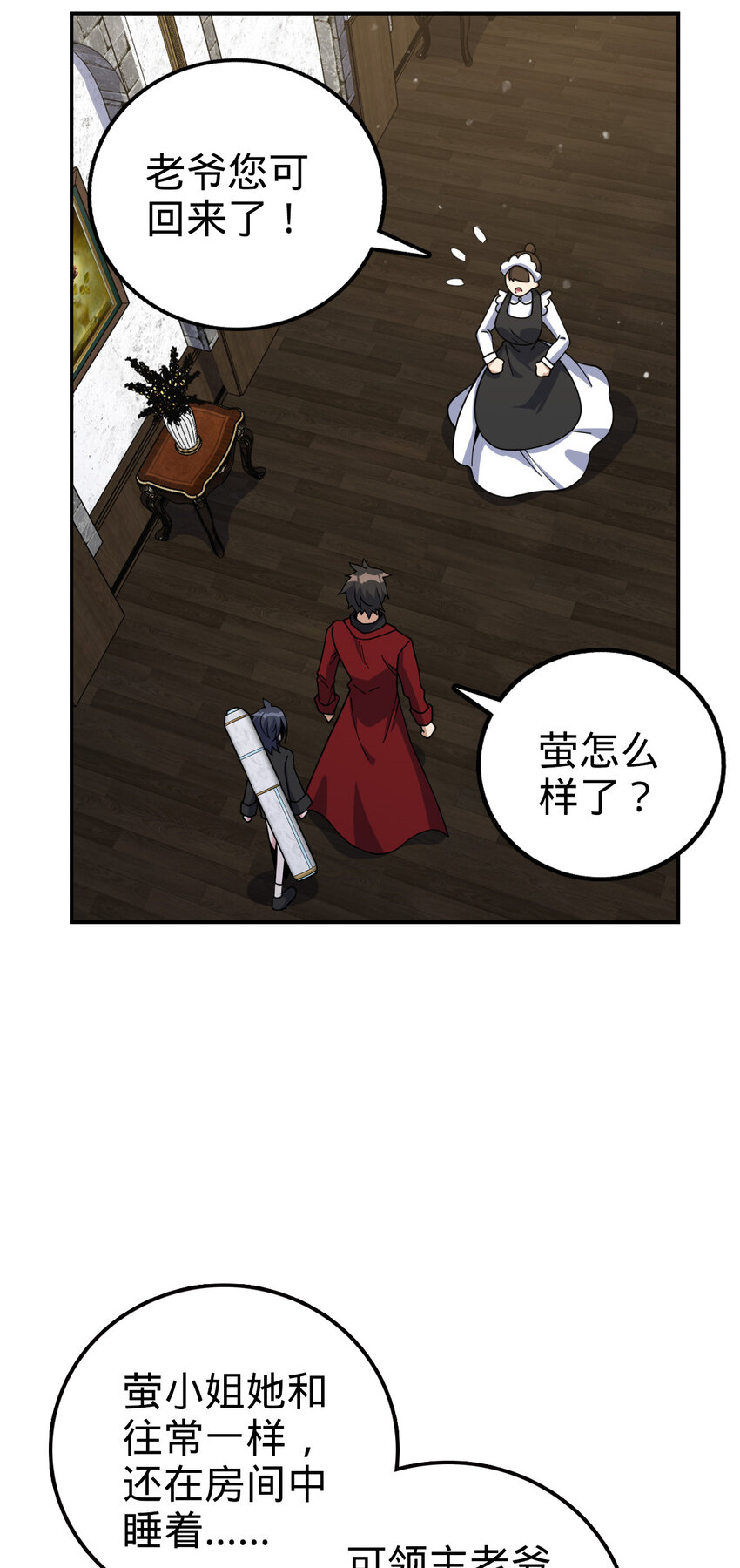 72 72(1/2)-第84话
