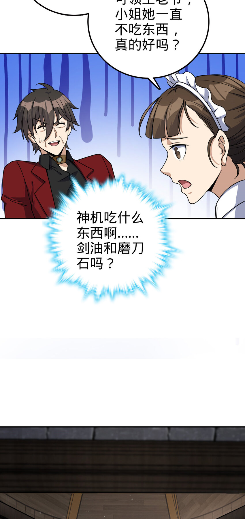 72 72(1/2)-第84话