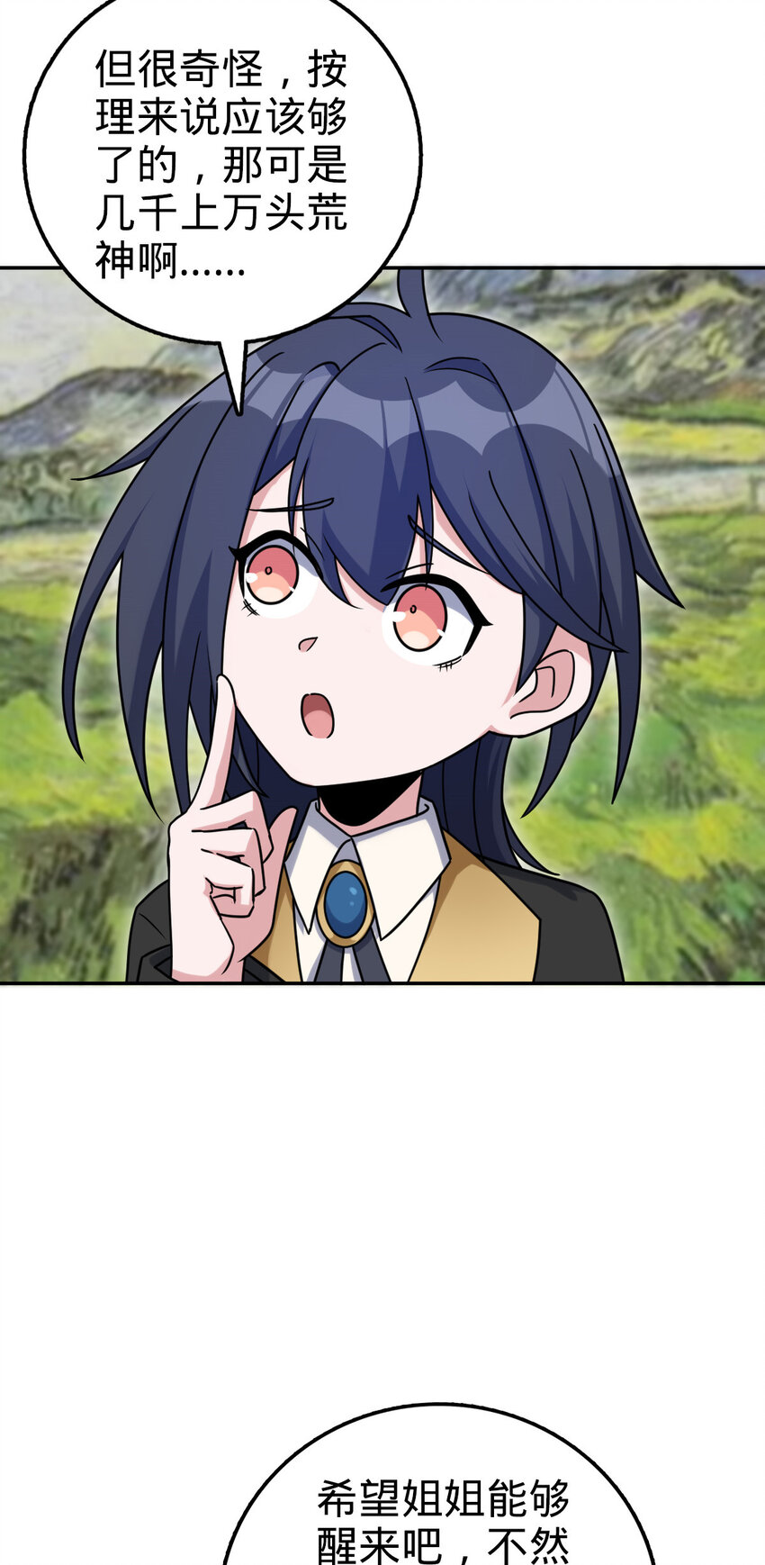 72 72(1/2)-第84话